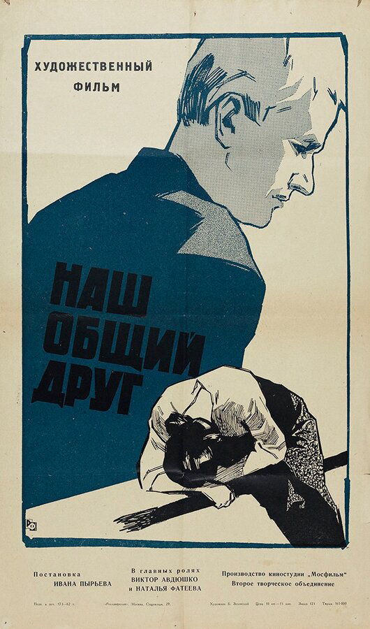 Постер сериала